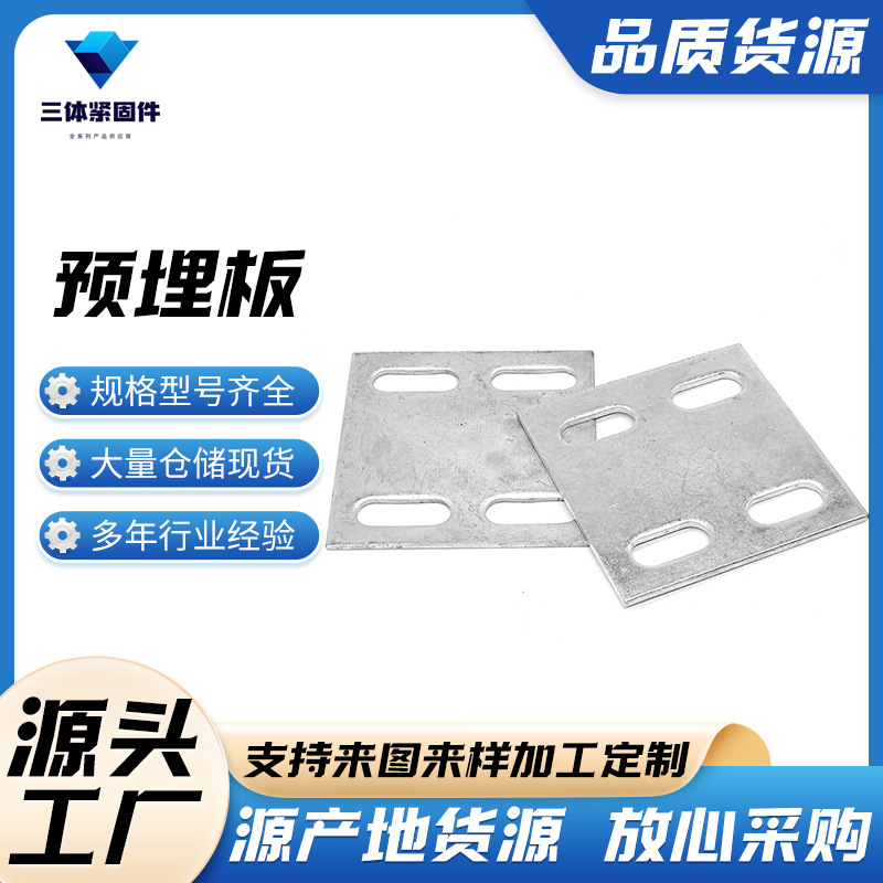 沁源三体金属制品